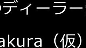 office slut sakura sneaks cock sucking in work toilet part 2???