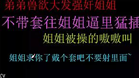 Chinese Brother Barebacks Horny Sister's Tight Pussy with Creampie Finish